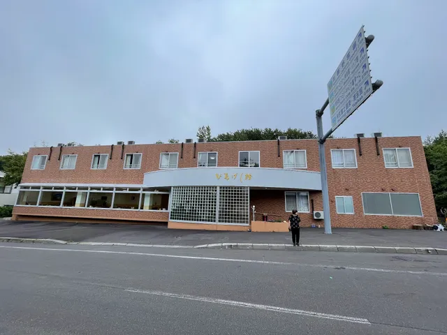 Tanakaya Hinageshikan