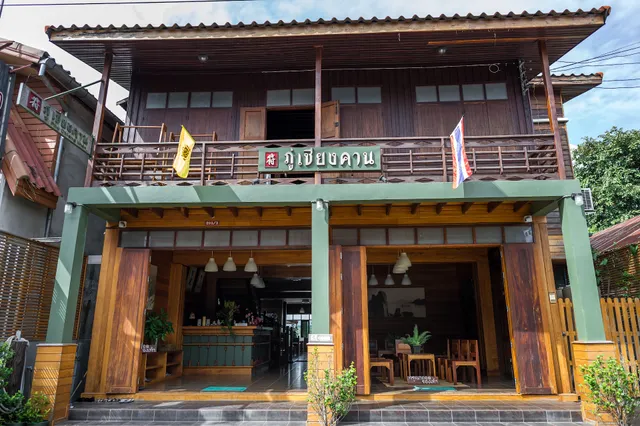 ภู่เชียงคาน Phu' Chiangkhan Hostel