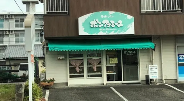 手作りパン ボンファミーユ