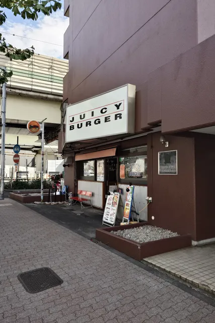 JUICY BURGER (ジューシーバーガー)