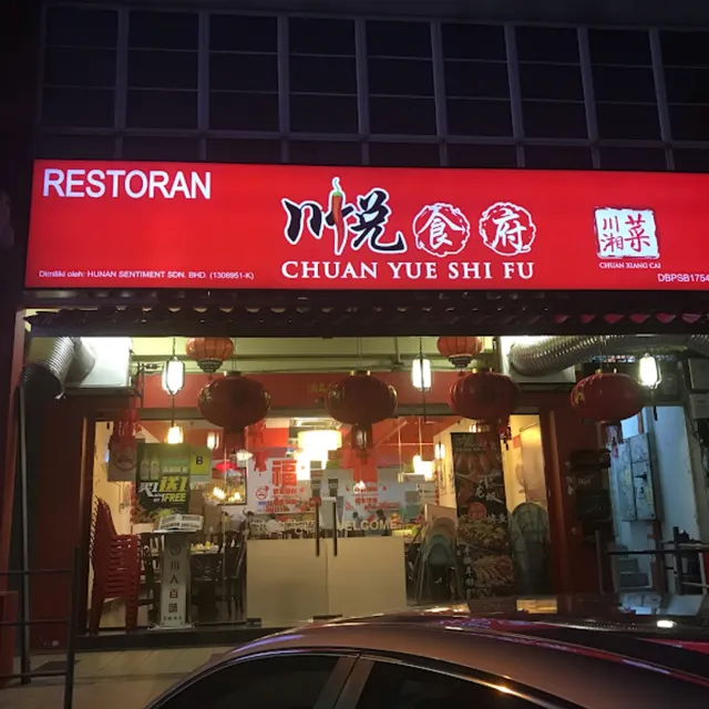 Chuan Yue Shi Fu Restaurant • 悦食府中国餐厅