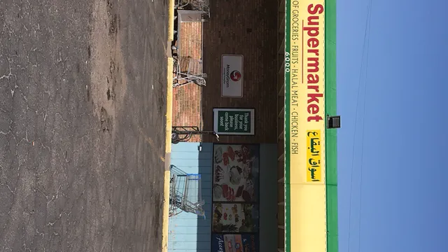 Albeqaa Super Market