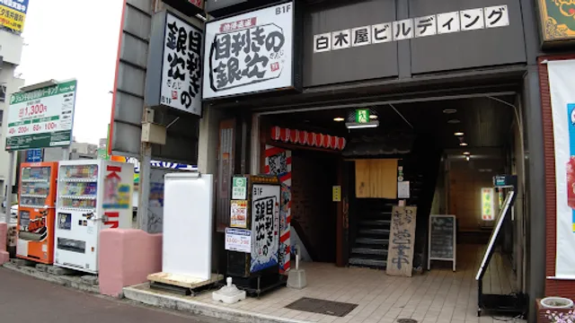 Seafood BBQ "Mekiki-no-Ginji" Utsunomiya JR Station