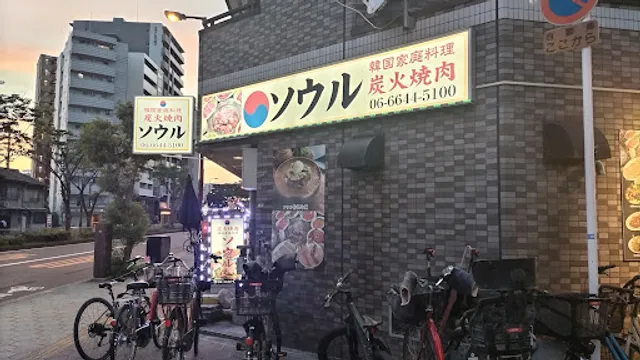 Yakiniku Seoul
