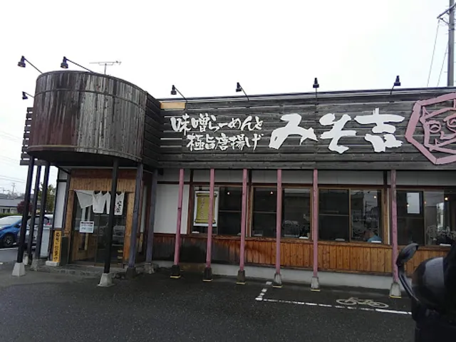 みそ吉 泉店