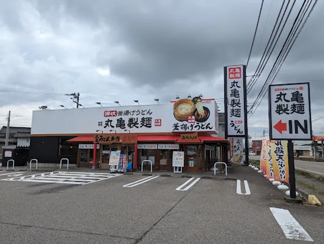 Marugame Seimen Tonami