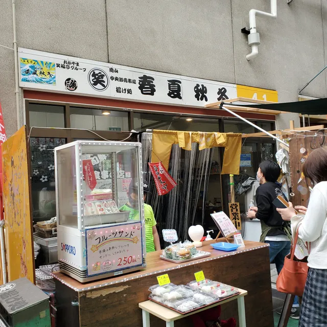 Okayama Chūō Oroshiuri Market