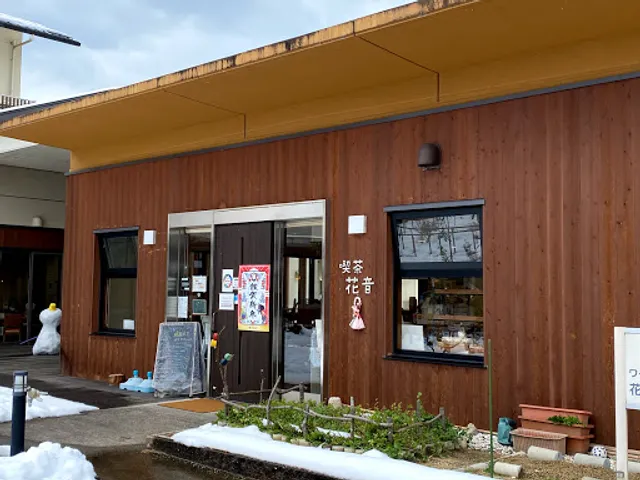 喫茶 花音