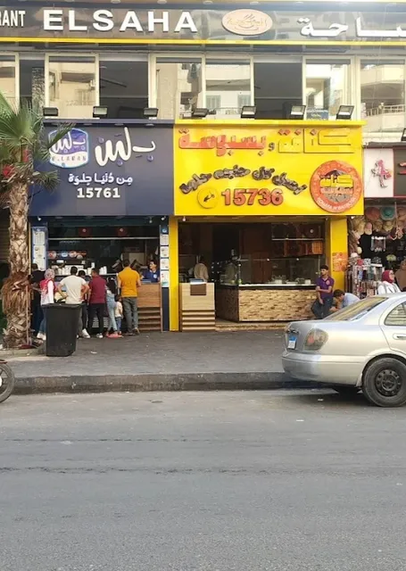 ب لبن