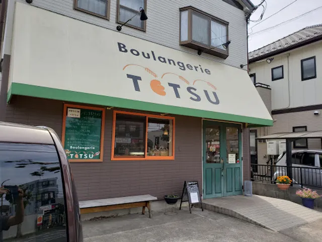 Boulangerie TETSU