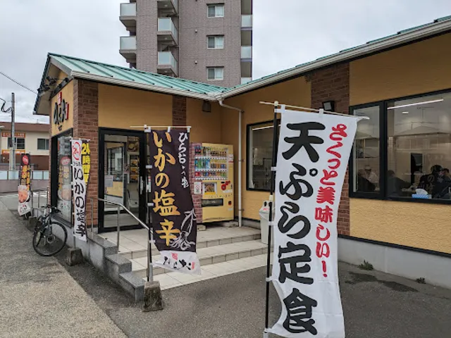 Tempura Hirao Harada