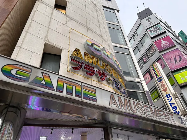 Game Plaza Central Urayasu