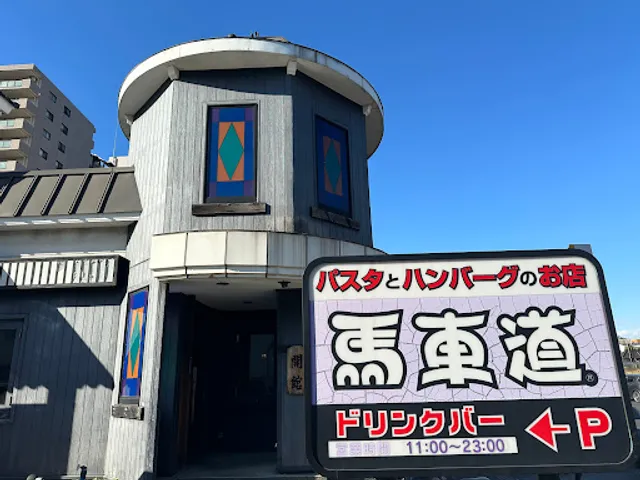 Bashamichi Chiba Saiwaicho