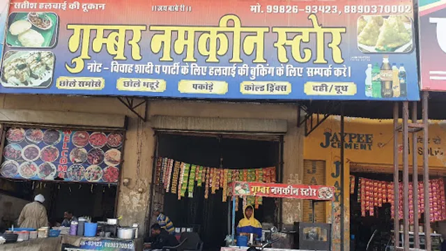 Gumber Namkeen Store