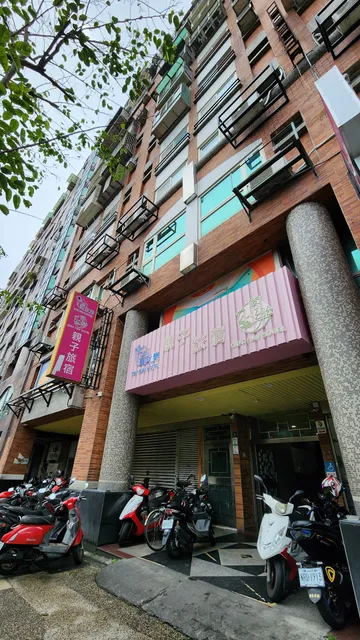 寶貝孩兒快樂天堂親子民宿