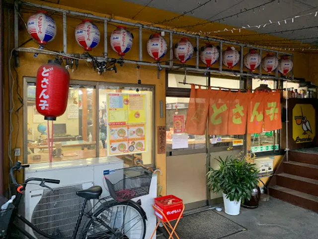 Sappororamendosanko Misujigawaten