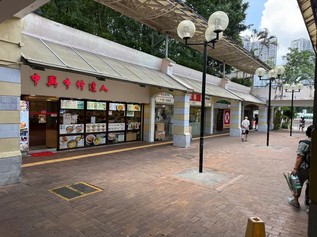 Yiu On Shopping Centre