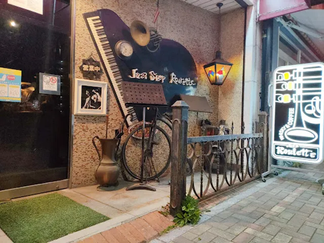ルーレットジャズ喫茶