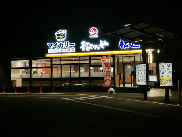 松のや 三重川越町店