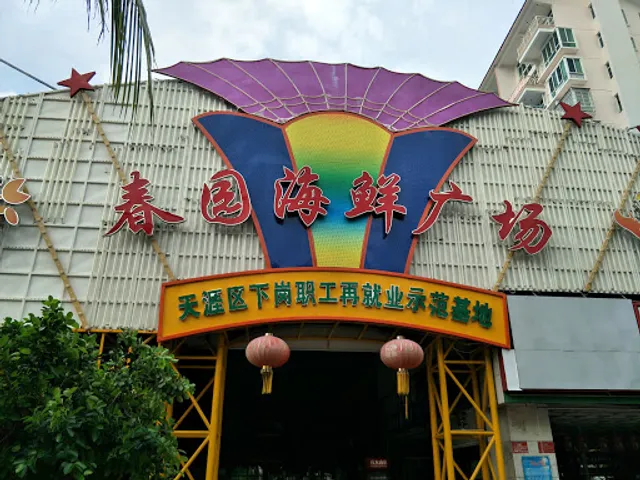 Chunyuan Haixian Square