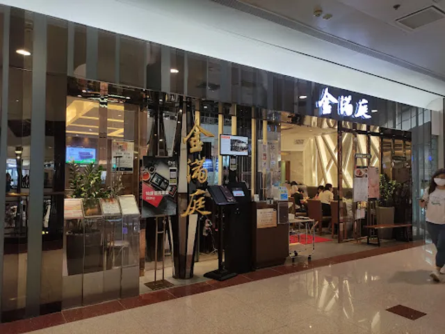 Modern China Restaurant (Hollywood Plaza)