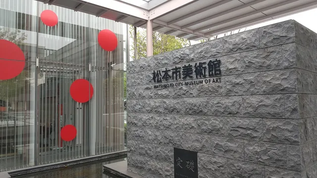 松本市美術館ミュージアムショップ