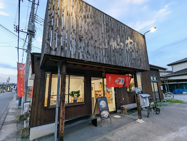 青竹手打ちラーメン麺や 輝