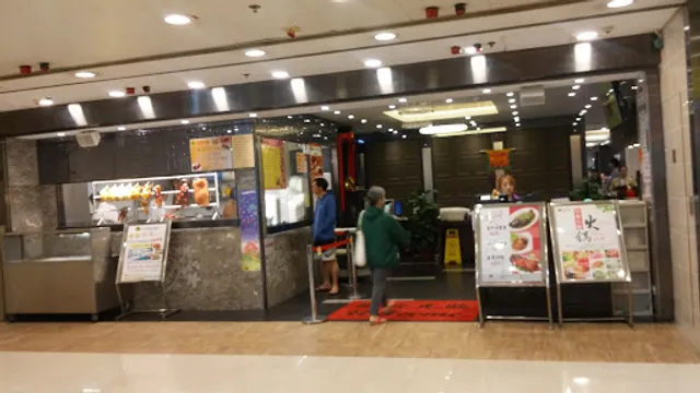 Province Hot-Pot and Seafood Restaurant