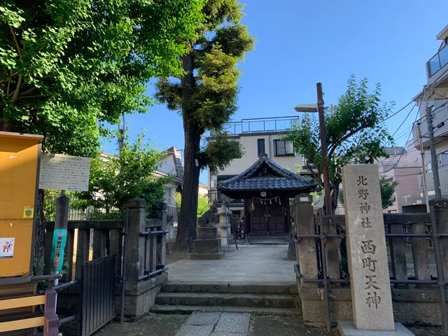 Kitano Jinja Nishimachi Tenjin