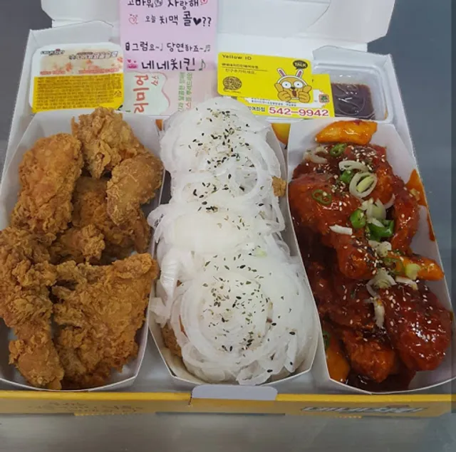 네네치킨중앙여좌점