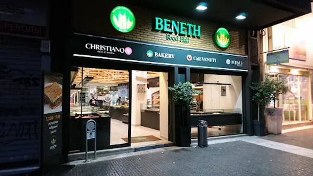 ΦΟΥΡΝΟΣ ΒΕΝΕΤΗ FOOD HALL | Καλλιθέα