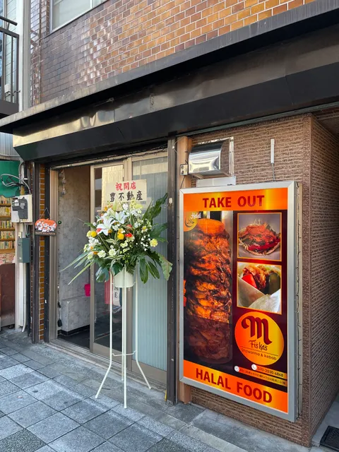 M Fiskas Shawarma & Kebab