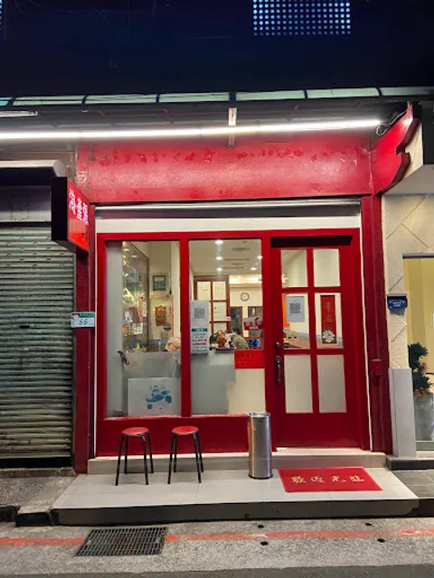 HAI CHAN CHANG restaurant