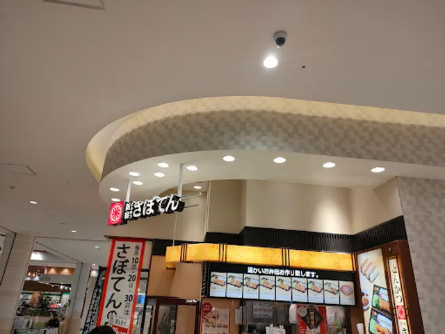 Tonkatsu Shinjyuku Saboten