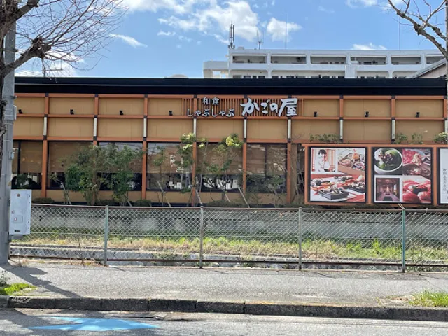 Kagonoya Suita-satsukigaoka shop