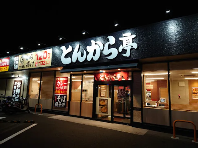とんから亭 和歌山北店