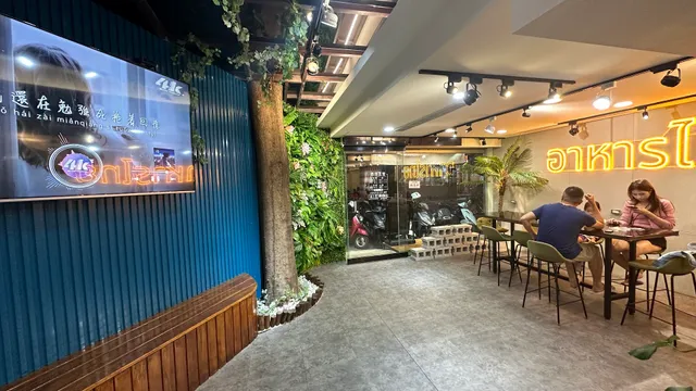 泰速泰式料理 藝文店