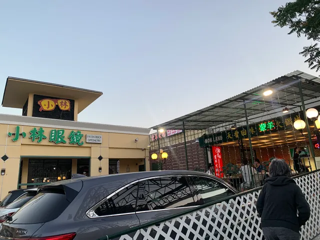 Monland Hot Pot City