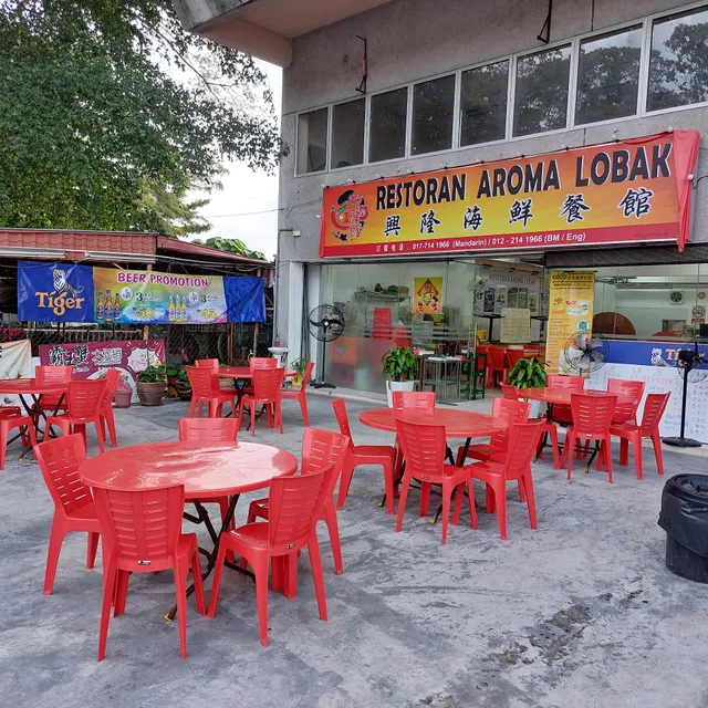 興隆海鮮餐館 • Restoran Aroma Lobak