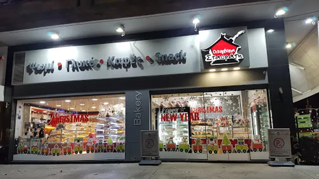 Οικογένεια Σταυράτη