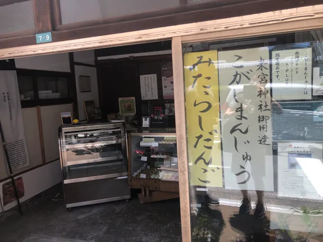 来の宮健康パン