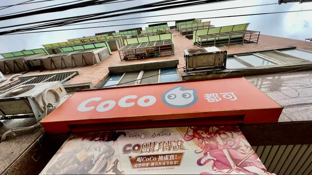 CoCo都可 板橋莊敬店