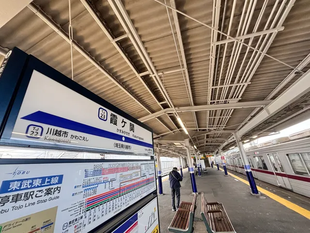 Kasumigaseki Station