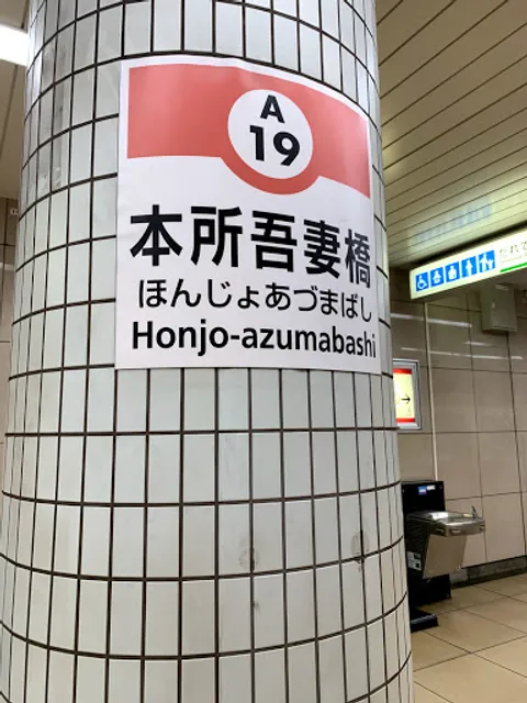 Honjo-Azumabashi Station