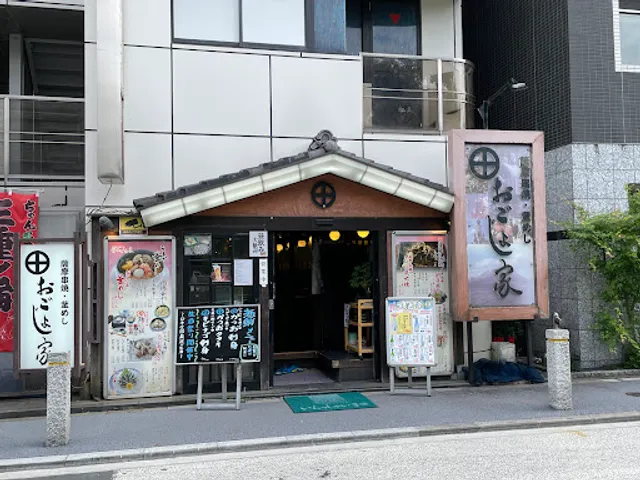 おごじょ家 門前仲町店