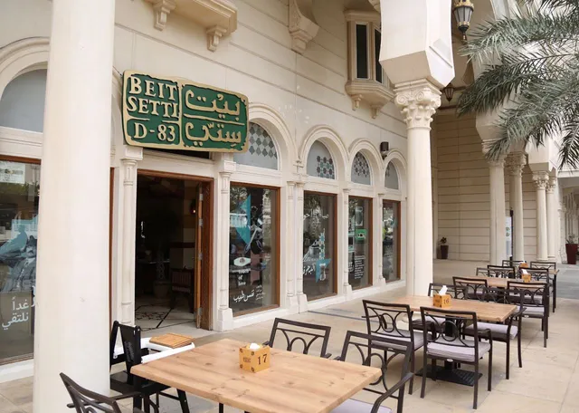 Beit setti Restaurant
