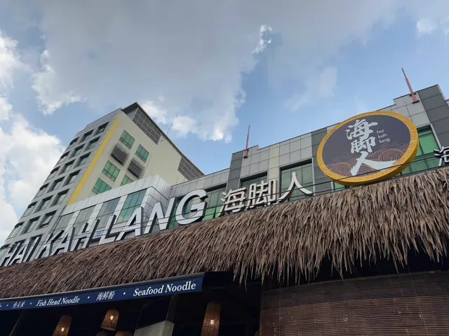 海脚人 Hai Kah Lang Kepong Menjalara