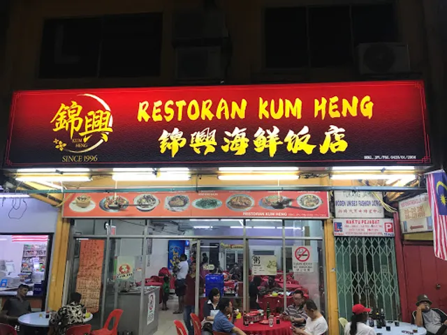 Restoran Kum Heng