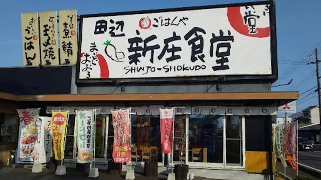 Maido-Okinishodo Tanabe Shinjo-Shokudo