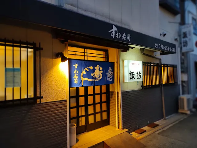 Suwa Sushi